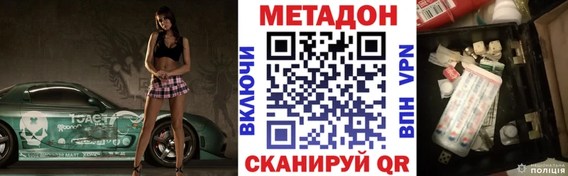 МЕТАДОН белоснежный  магазин продажи наркотиков  Фролово 